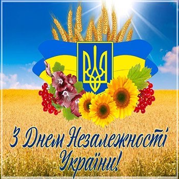 Графік роботи у День Незалежності України