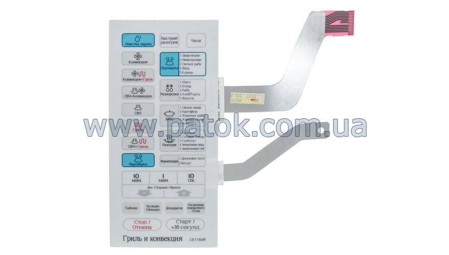 Сенсорна панель управління для СВЧ печі CE1160R Samsung DE34-00184E