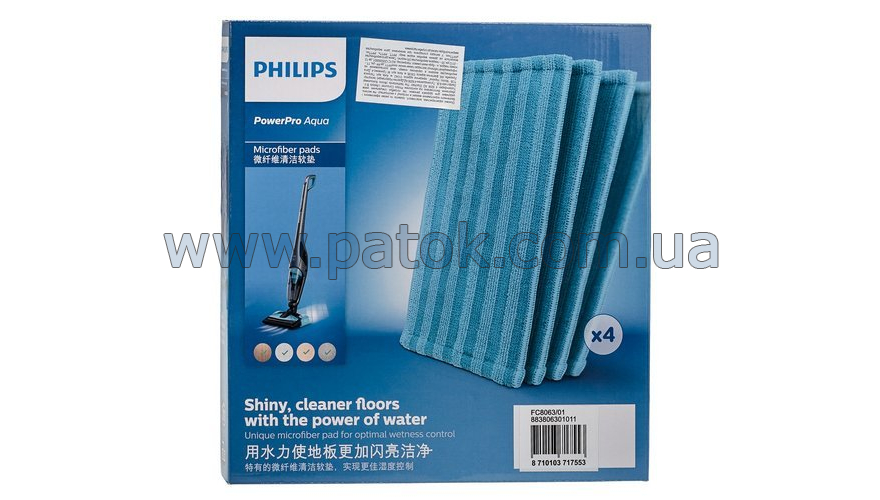 Набор насадок для аккумуляторного пылесоса Philips FC8063/01 (432200494311) №3