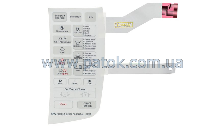 Сенсорная панель управления для СВЧ печи C106R Samsung DE34-00189L