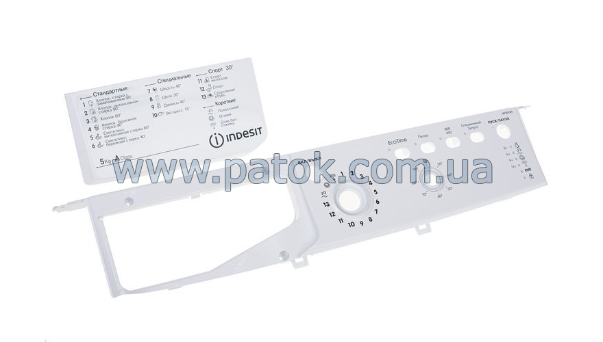 Ручка дозатора для стиральной машины Indesit C00509002 №3