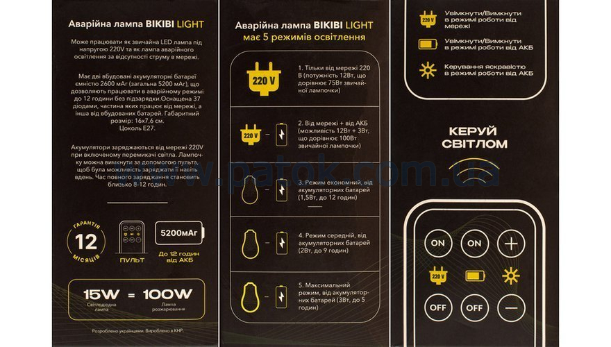 Аварийная светодиодная лампа 15W E27 BIKIBI LIGHT со встроенными аккумуляторами №5