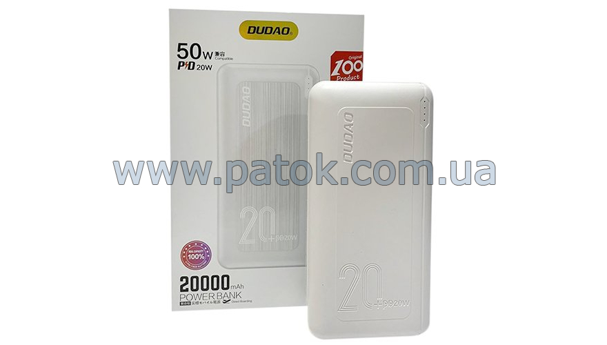 Внешний аккумулятор Dudao K12PQ PD 20W QC3.0 20000mAh белый