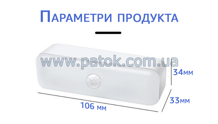 Бездротовий світлодіодний світильник із датчиком руху 1W (тепле світло) №4