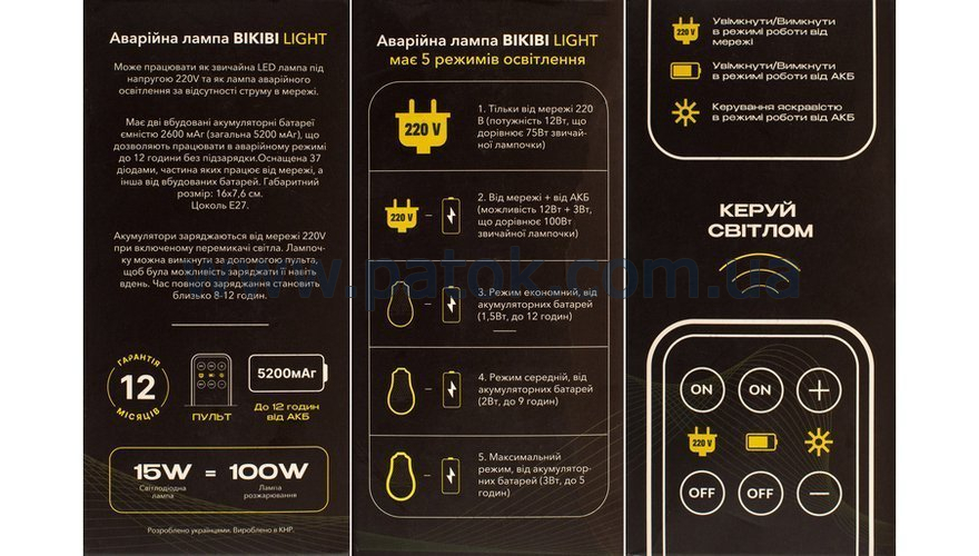 Аварійна світлодіодна лампа 15W E27 BIKIBI LIGHT із вбудованими акумуляторами №5