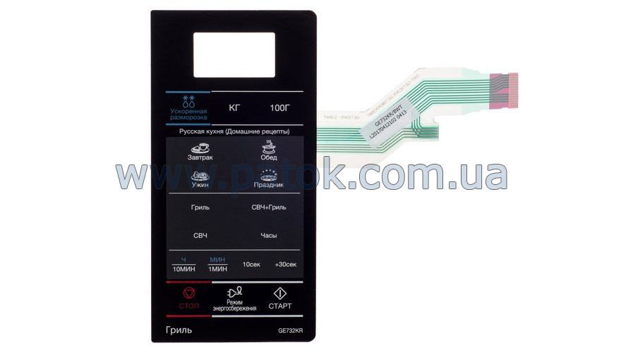 Сенсорная панель управления для СВЧ печи GE732KR Samsung DE34-00386H