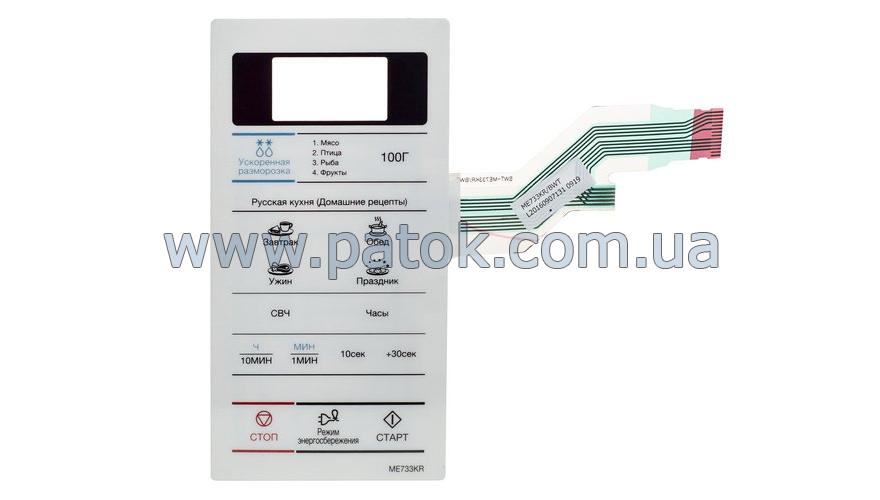 Сенсорная панель управления для СВЧ печи ME733KR Samsung DE34-00384G