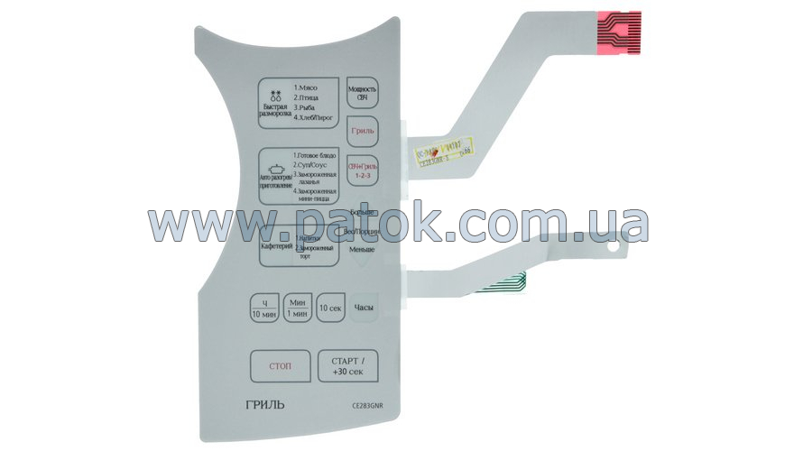 Сенсорная панель управления для СВЧ печи CE283GNR-S Samsung DE34-00219J