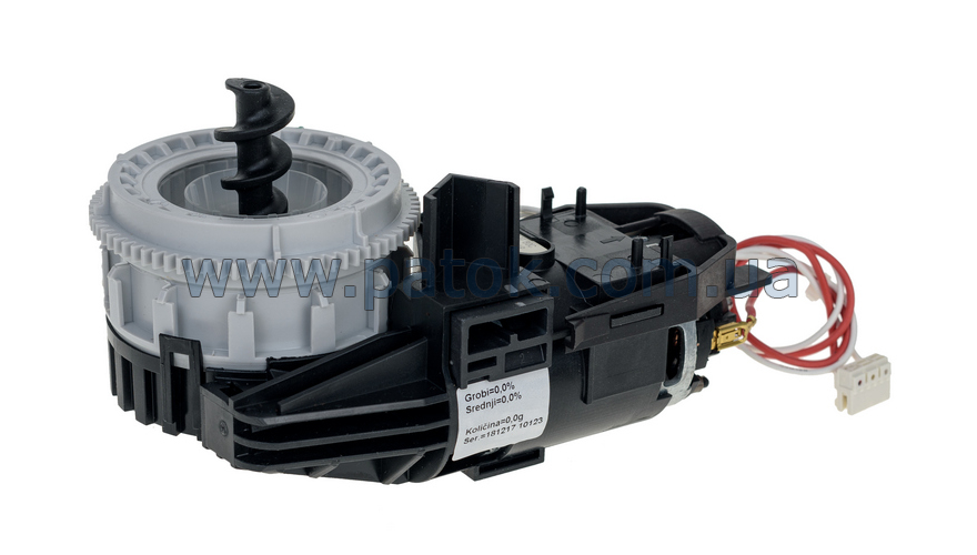 Кавомолка в зборі для кавомашини Bosch, Siemens 12028403 №3