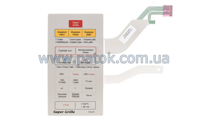Сенсорна панель управління для СВЧ печі PG832R-S Samsung DE34-00188D