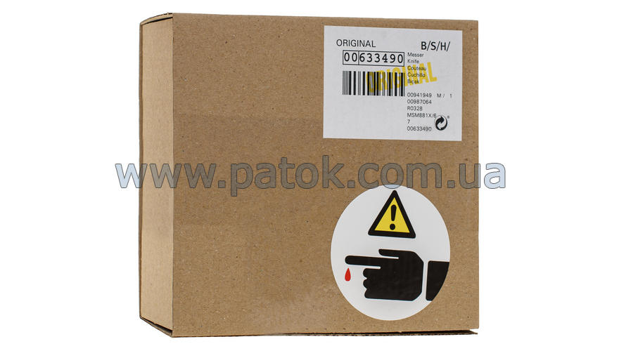 Ніж для блендера Bosch 633490 (в чашу 1250ml) №3