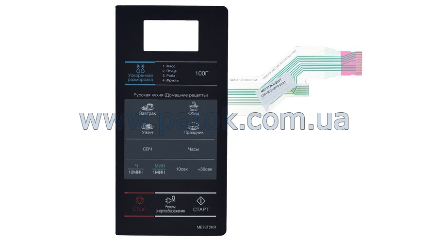 Сенсорная панель управления для СВЧ печи ME732KR-S Samsung DE34-00387K