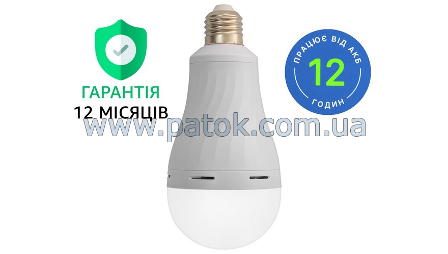 Аварийная светодиодная лампа 15W E27 BIKIBI LIGHT со встроенными аккумуляторами