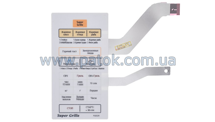 Сенсорная панель управления для СВЧ печи PG832R Samsung DE34-00188C